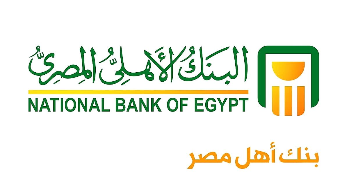 حجز موعد البنك الأهلي المصري أونلاين 2026 | الخطوات والرابط