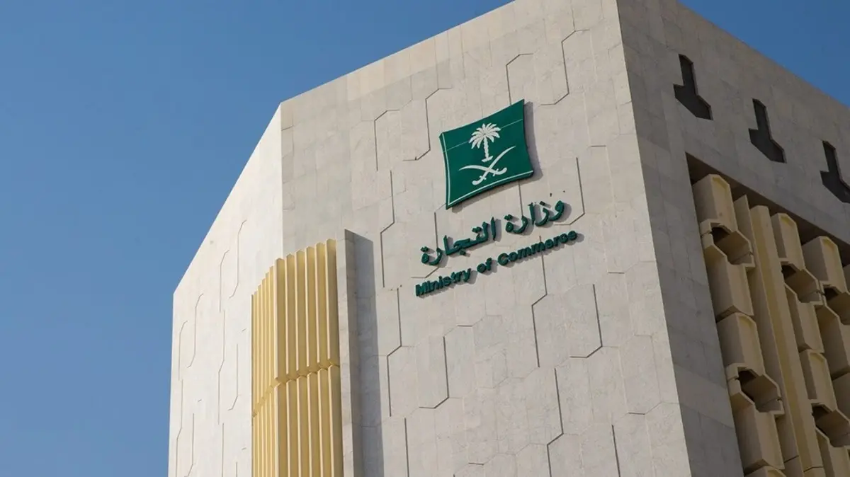 الاستعلام عن سجل تجاري وخطوات التحقق من السجل التجاري برقم الهوية أو الاسم 2026