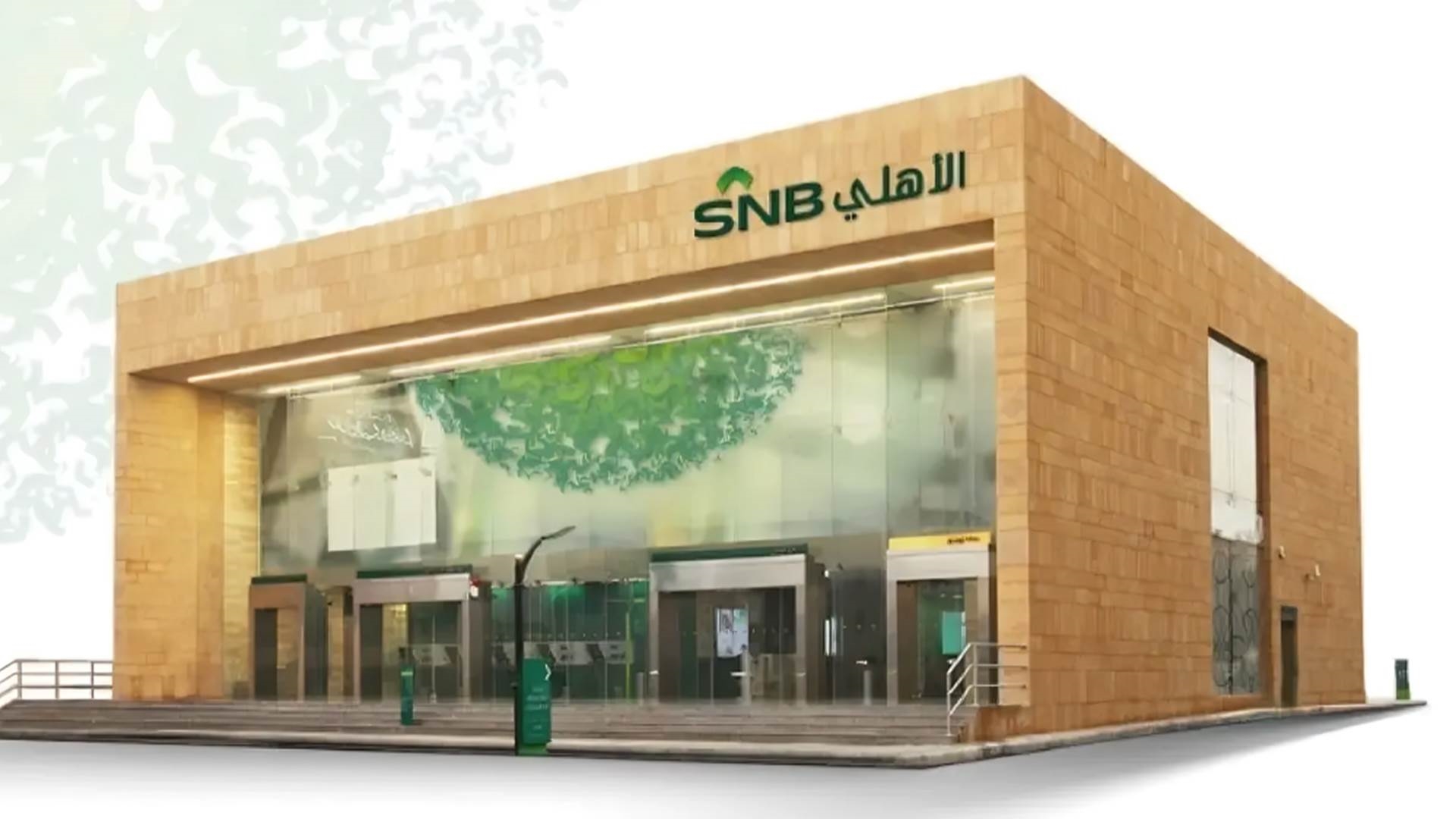 حجز موعد البنك الأهلي 2026 | الخطوات والشروط بالتفصيل