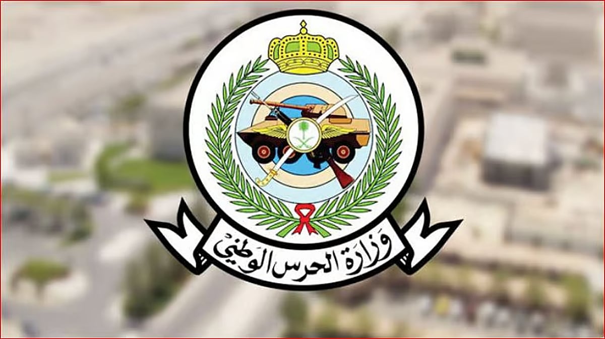 رابط استعلام تجنيد الحرس الوطني برقم الهوية 2026
