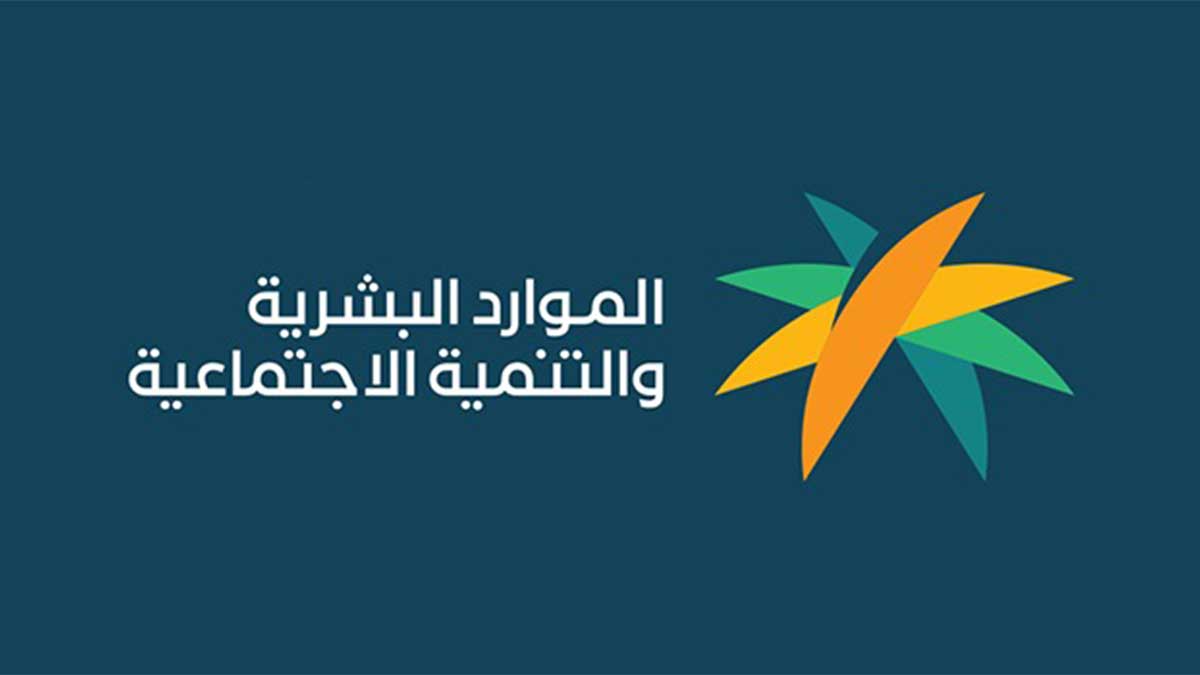الاستعلام عن وافد وخطوات الاستعلام عن حالة وافد برقم الإقامة أو الجواز 2026