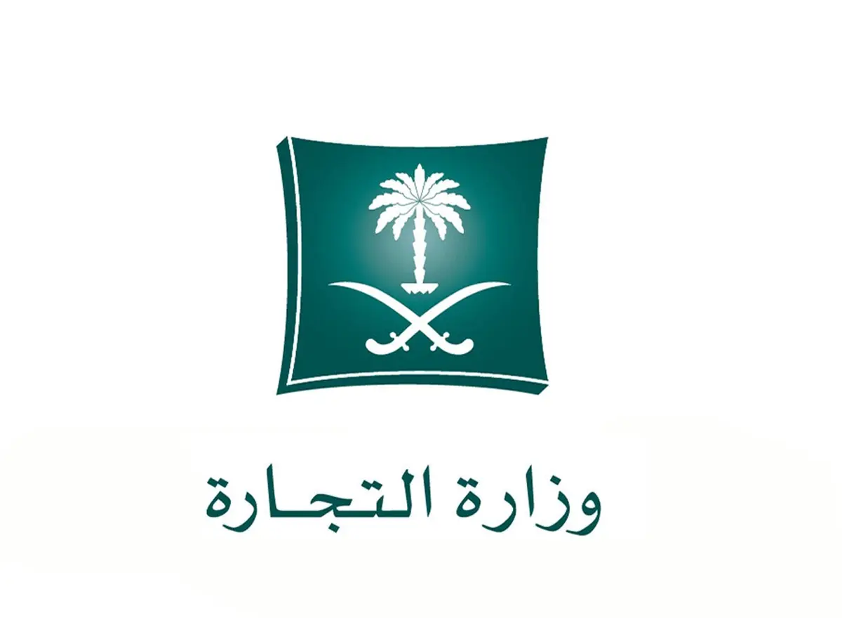 رابط الاستعلام عن السجل التجاري برقم الهوية 2026: الطريقة الكاملة خطوة بخطوة