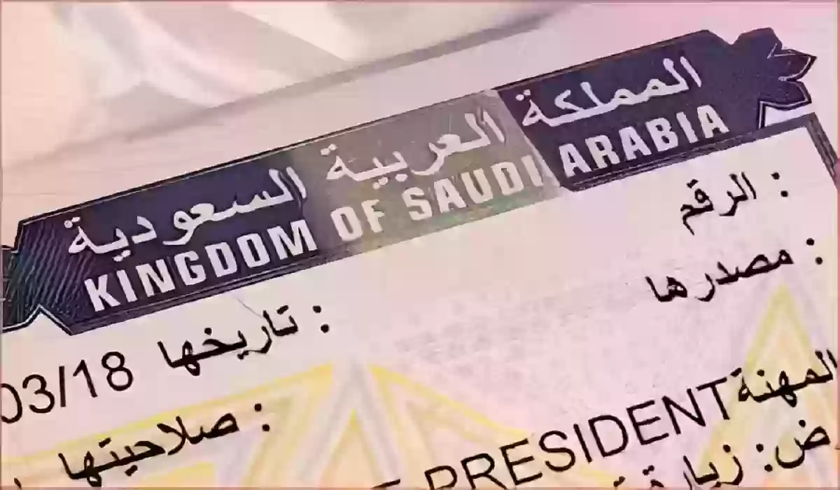 الاستعلام عن رقم الحدود 2026: الطريقة الصحيحة برقم الجواز أو الإقامة خطوة بخطوة