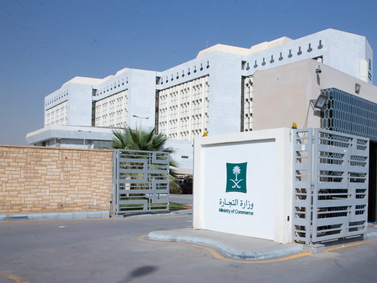 الاستعلام عن سجل تجاري وخطوات التحقق من السجل التجاري برقم الهوية أو الاسم 2026