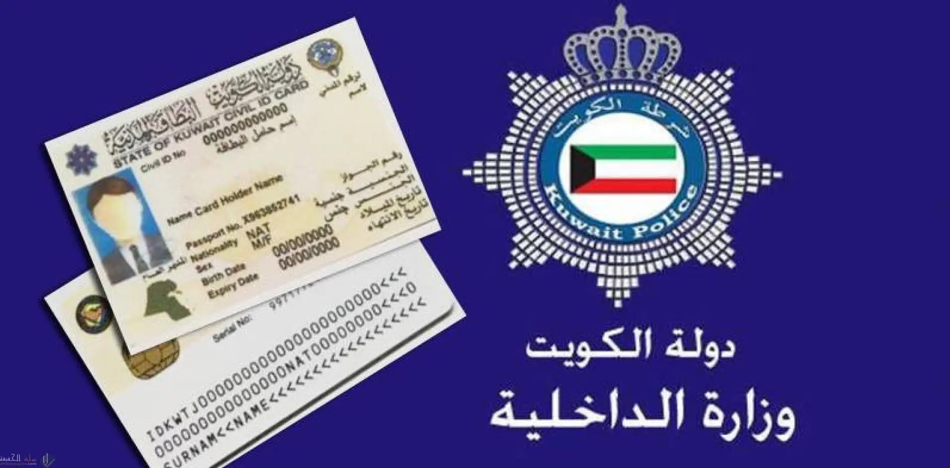 الاستعلام عن البطاقة المدنية 2026: الطريقة الصحيحة لمعرفة حالة البطاقة خطوة بخطوة