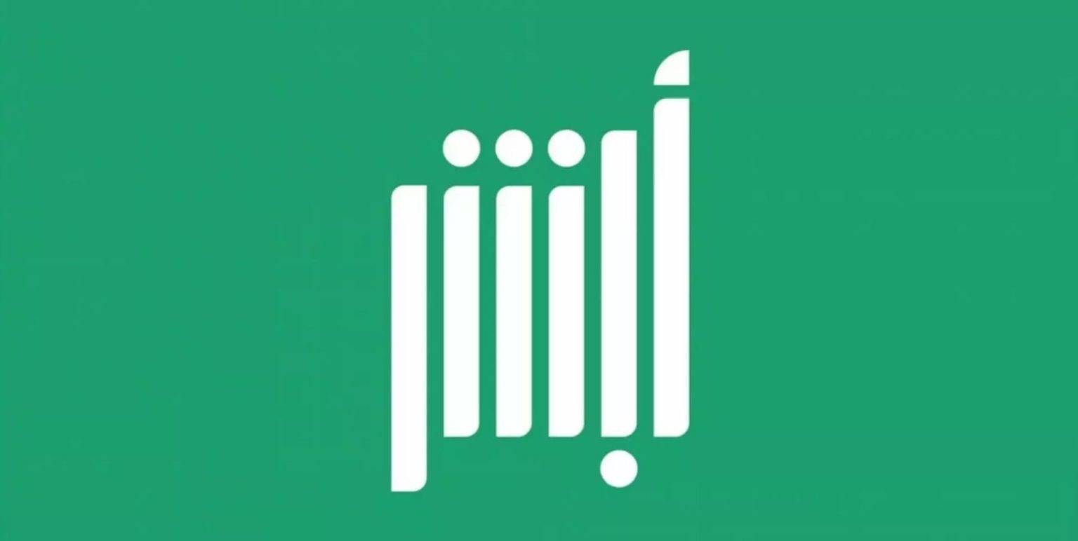 شرح منصة أبشر السعودية خطوة بخطوة: التسجيل والخدمات 2026