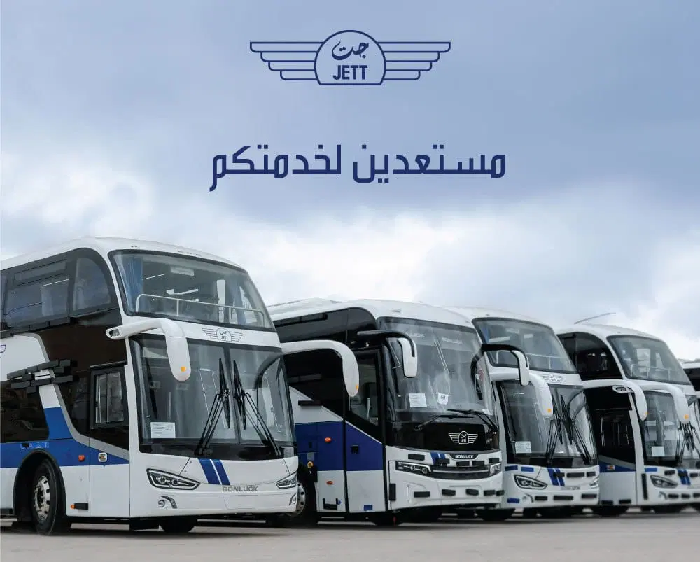 منصة جت 1