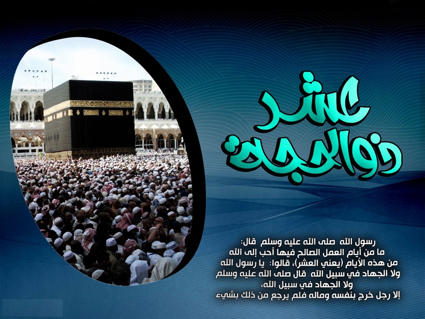 دعاء صيام عشر ذي الحجة 2026: أفضل الأدعية المستحبة للصائمين