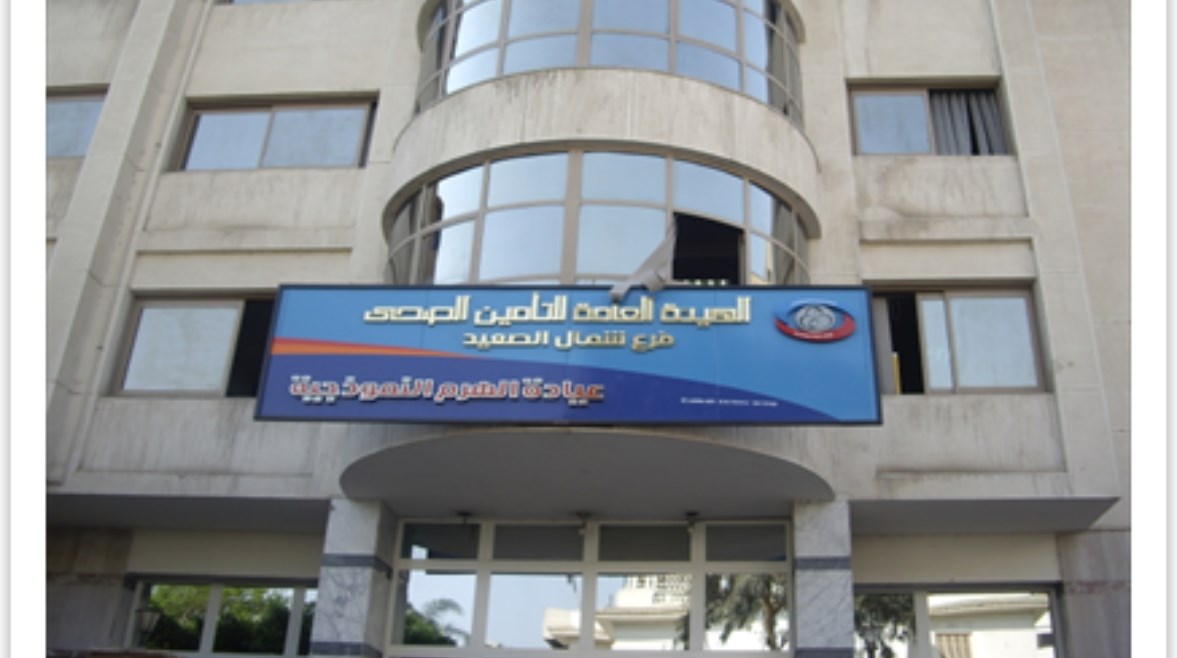 منظومة حجز عيادات التأمين الصحي بالاسكندرية 2026