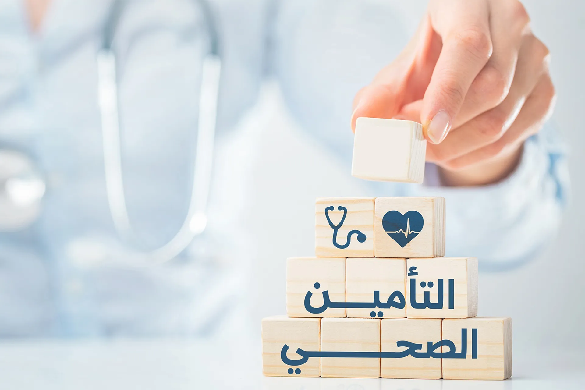 رابط وخطوات حجز عيادات التأمين الصحي 2026 أون لاين