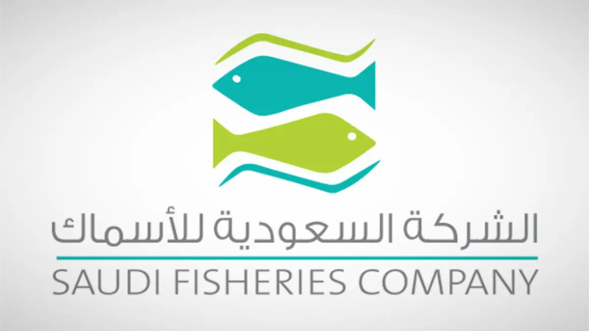 الشركة السعودية للأسماك 2026: الخدمات وأبرز المعلومات وطريقة التواصل