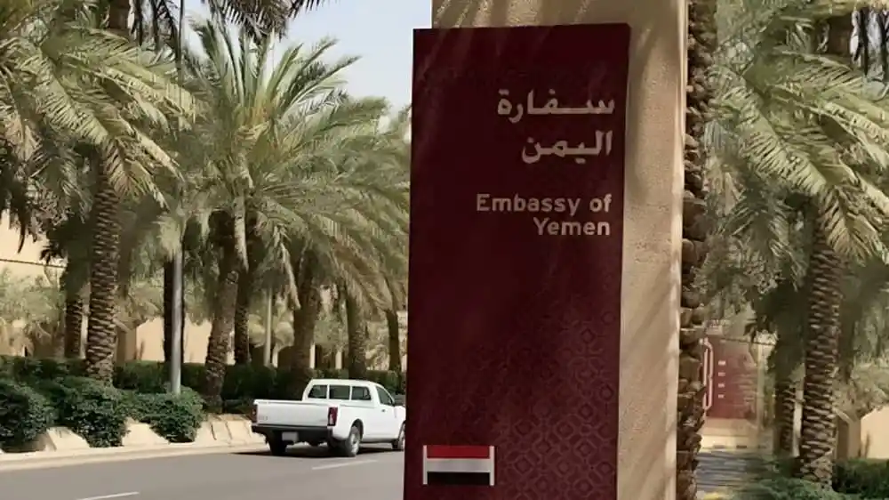 دليل حجز موعد في السفارة اليمنية في الرياض: الخطوات والطلبات (2026)