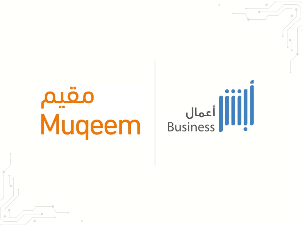 رابط منصة مقيم أعمال 2026 تسجيل الدخول والاستعلام عن الإقامة والتأشيرات بخطوات سهلة