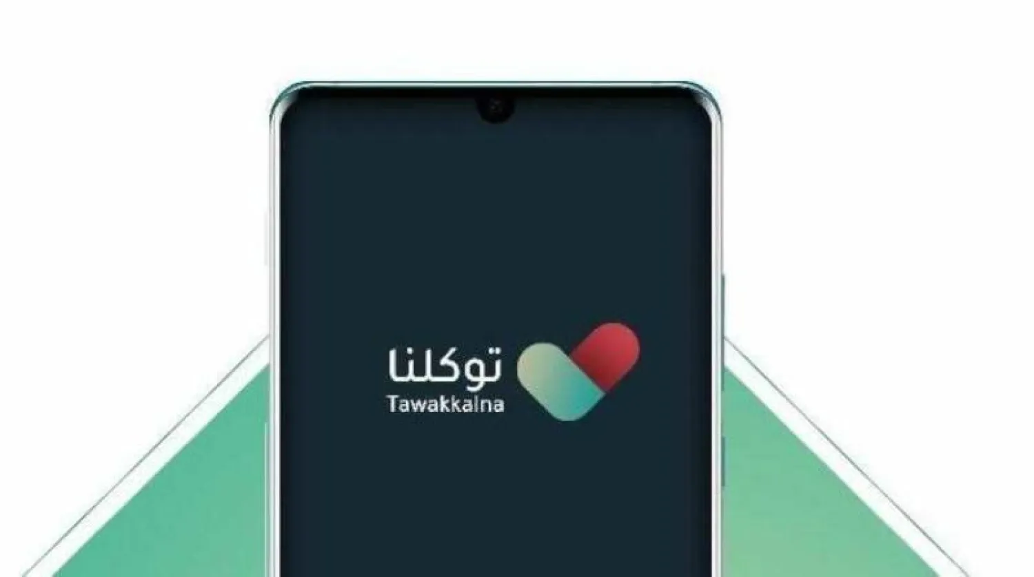 تطبيق توكلنا خدمات 2026: التسجيل واستخدام الخدمات الإلكترونية خطوة بخطوة