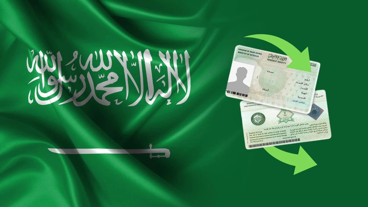 الاستعلام عن صلاحية الإقامة 2026: الطريقة الصحيحة للتحقق من الإقامة إلكترونيًا