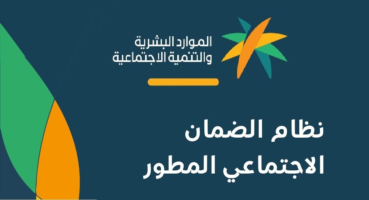 كيفية الاستعلام عن أهلية الضمان الاجتماعي المطور 2026 برقم الهوية