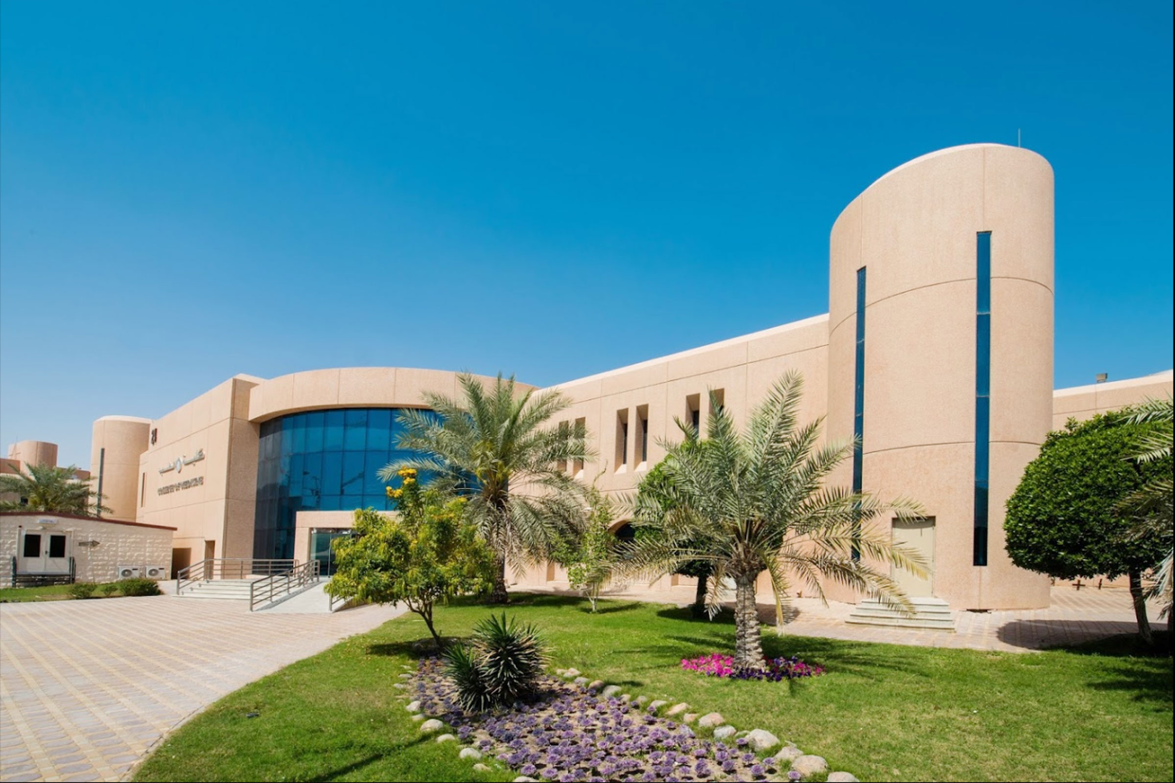 جامعة الملك فيصل 2026: التخصصات وشروط القبول وطريقة التسجيل الإلكتروني