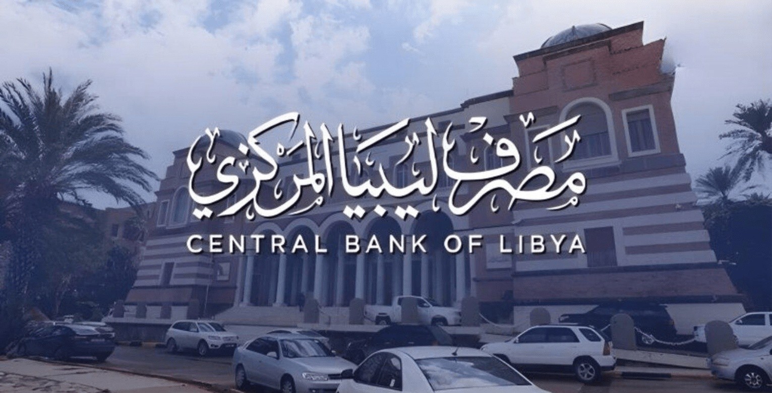 رابط منظومة حجز مصرف ليبيا المركزي 2026: طريقة التسجيل وخطوات الحجز بالتفصيل