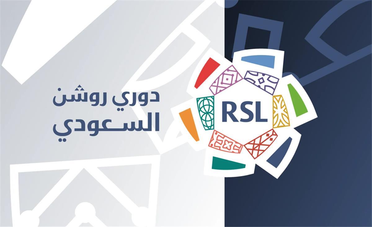 ترتيب الدوري السعودي 2026: جدول دوري روشن السعودي وتحديث النتائج أولًا بأول