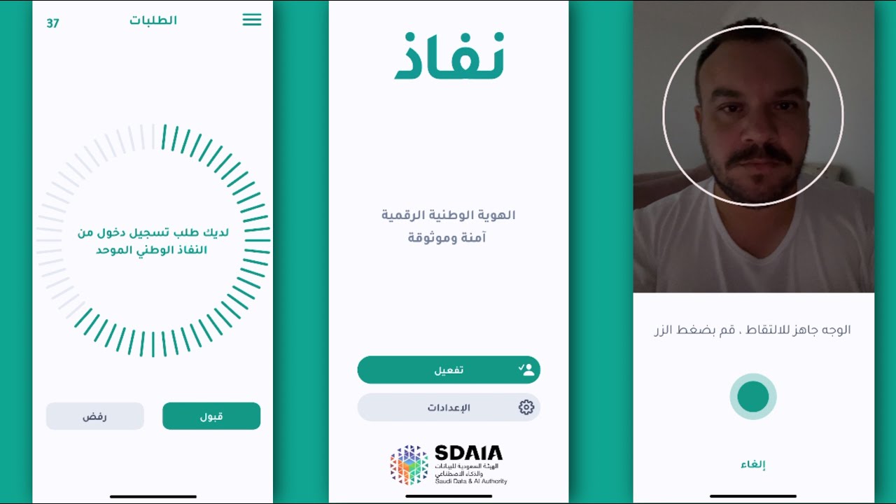 رابط نفاذ تسجيل دخول 2026: طريقة الدخول واستخدام الخدمة إلكترونيًا بسهولة