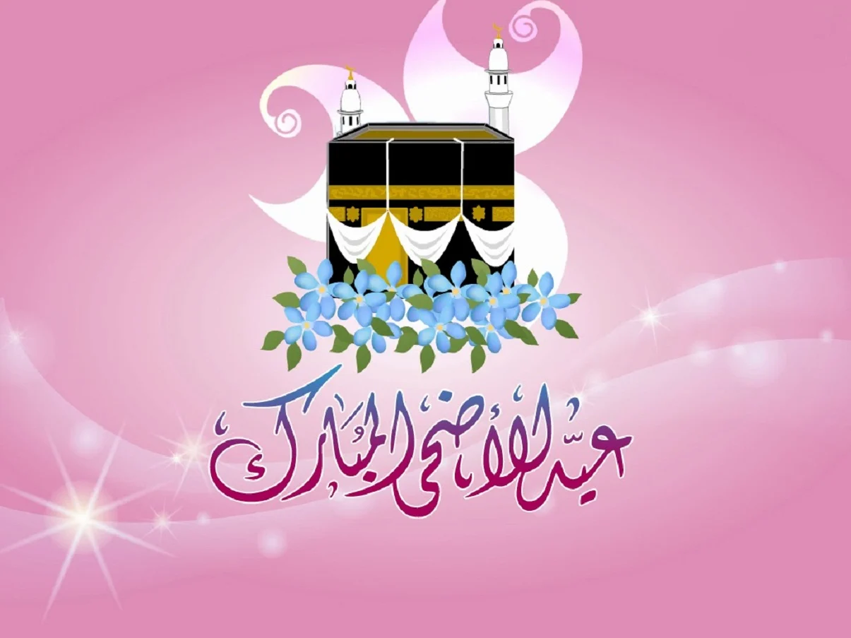 إجازة عيد الأضحى 2026 للقطاع الخاص: عدد أيام العطلة وموعد بدايتها رسميًا