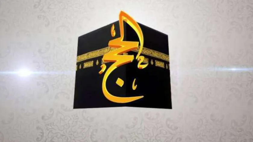 تردد قناة الحج السعودية 2026 الجديد على النايل سات وعرب سات بجودة HD