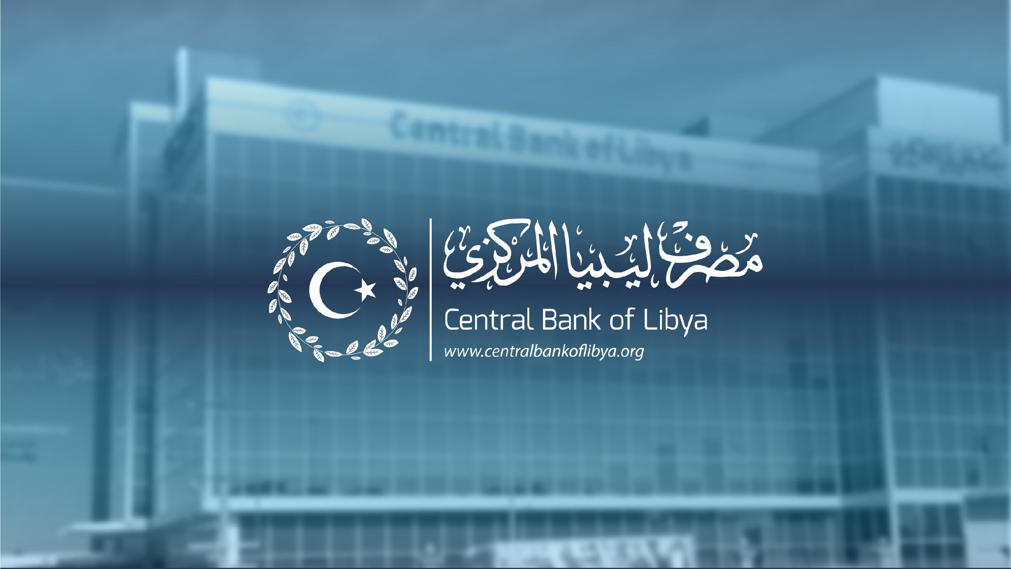 رابط منظومة حجز مصرف ليبيا المركزي 2026: طريقة التسجيل وخطوات الحجز بالتفصيل