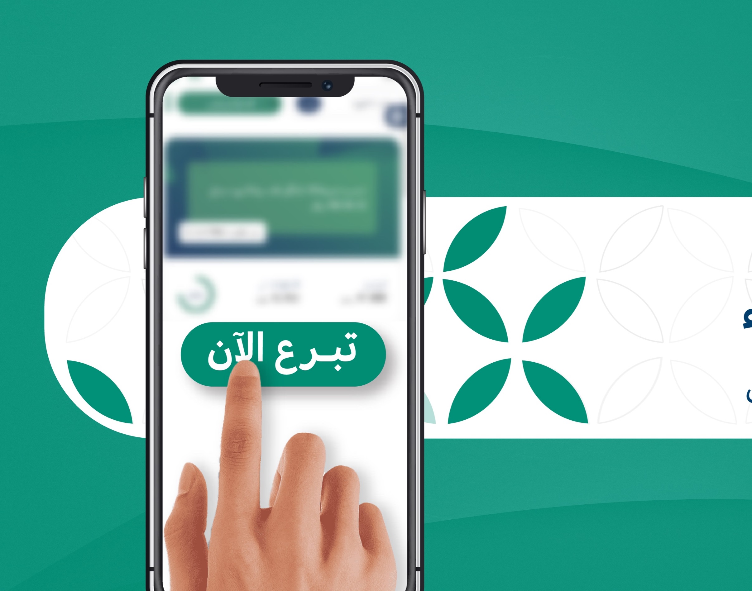 تبرع إحسان 2026: طريقة التبرع عبر منصة إحسان والخطوات الكاملة