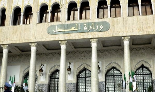 كيفية التسجيل في موقع وزارة العدل الجزائرية 2026 : دليلك الشامل خطوة بخطوة