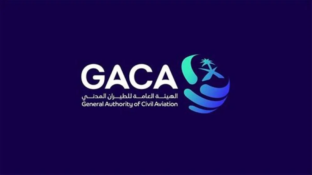 هيئة الطيران المدني السعودي: الخدمات الإلكترونية وأبرز المهام في 2026
