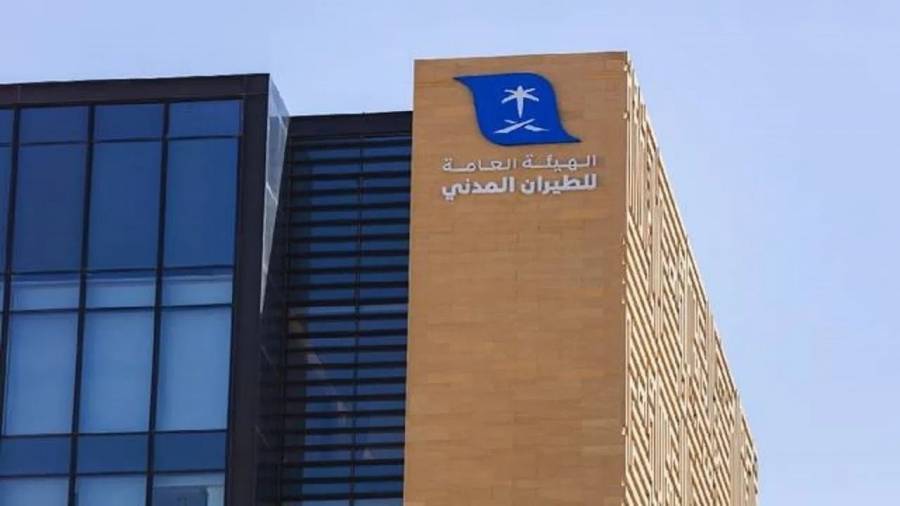 هيئة الطيران المدني السعودي: الخدمات الإلكترونية وأبرز المهام في 2026