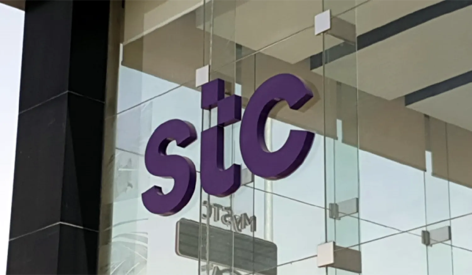 كيف احول رصيد من stc إلى stc | طريقة تحويل رصيد سوا من تطبيق سوا