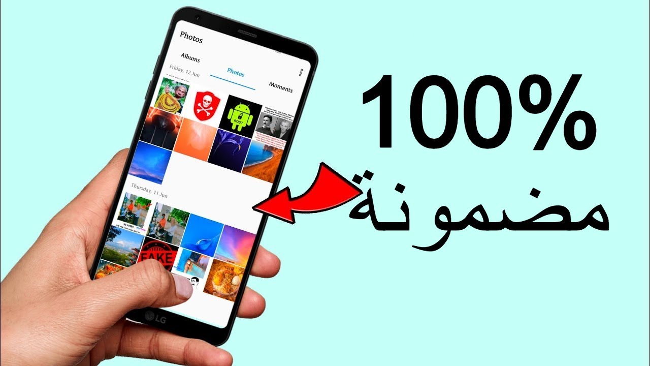 طريقة استرجاع الصور المحذوفة من الجوال بدون برنامج 2026