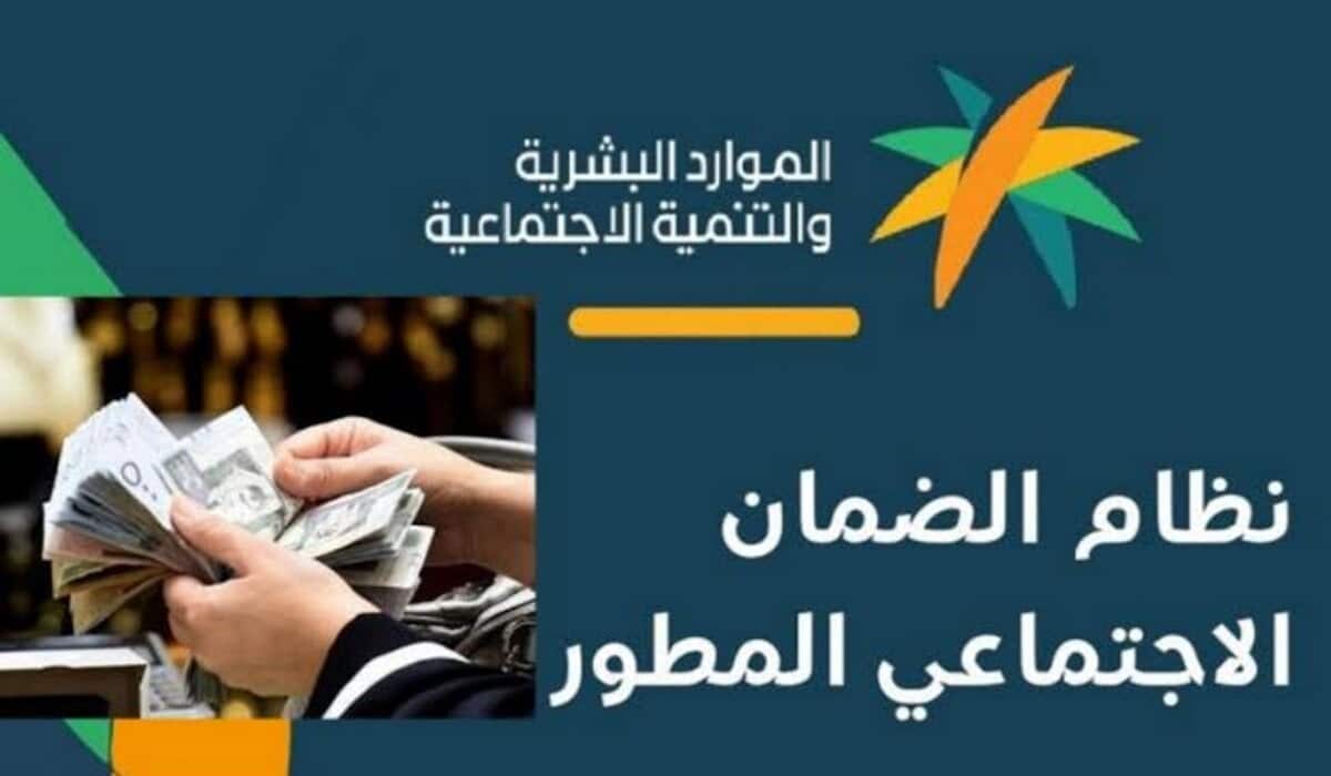 شروط الضمان الاجتماعي المطور 2026: معايير الاستحقاق وخطوات التسجيل