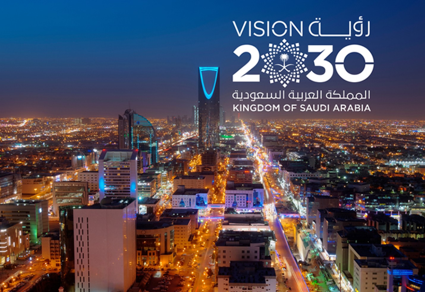 التخصصات المطلوبة في سوق العمل السعودي خلال السنوات القادمة: فرص النمو حتى 2030