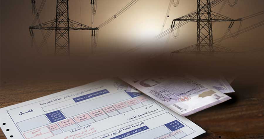 لاستعلام عن فواتير الكهرباء طرطوس | برنامج الاستعلام عن فواتير كهرباء طرطوس