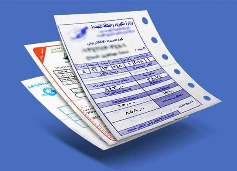 لاستعلام عن فواتير الكهرباء طرطوس | برنامج الاستعلام عن فواتير كهرباء طرطوس