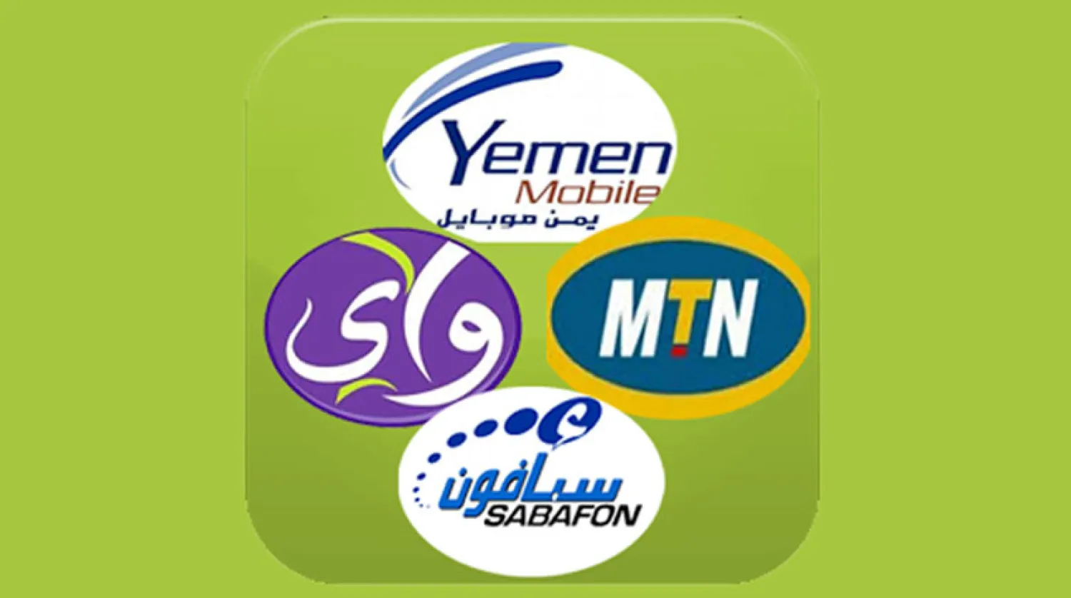 معرفة رصيد الإنترنت adsl يمن نت تسجيل الدخول |معرفة رصيد الهاتف الثابت اتصالات اليمن؟