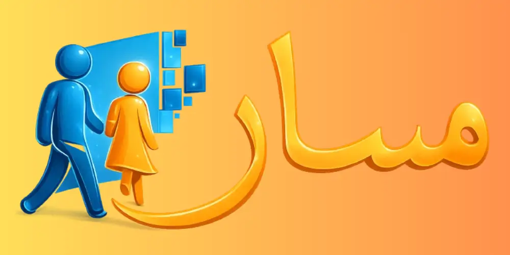 كيفية الدخول إلى مسار من الهاتف 2026: الشرح الشامل للتلاميذ