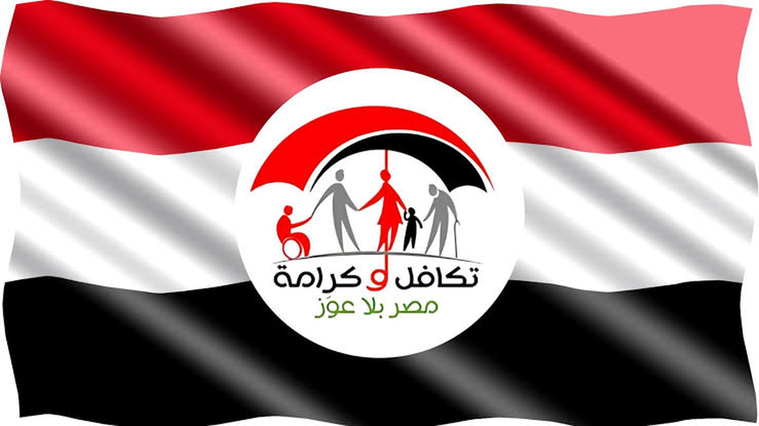 استعلام عن معاش تكافل وكرامه 2026؟