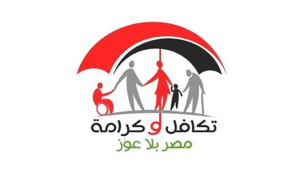 استعلام عن معاش تكافل وكرامه 2026؟
