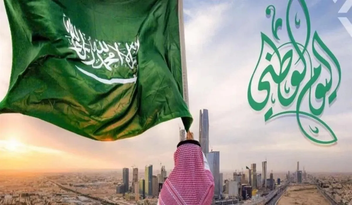 تاريخ اليوم الوطني السعودي | لماذا تحتفل السعودية في 23 سبتمبر؟